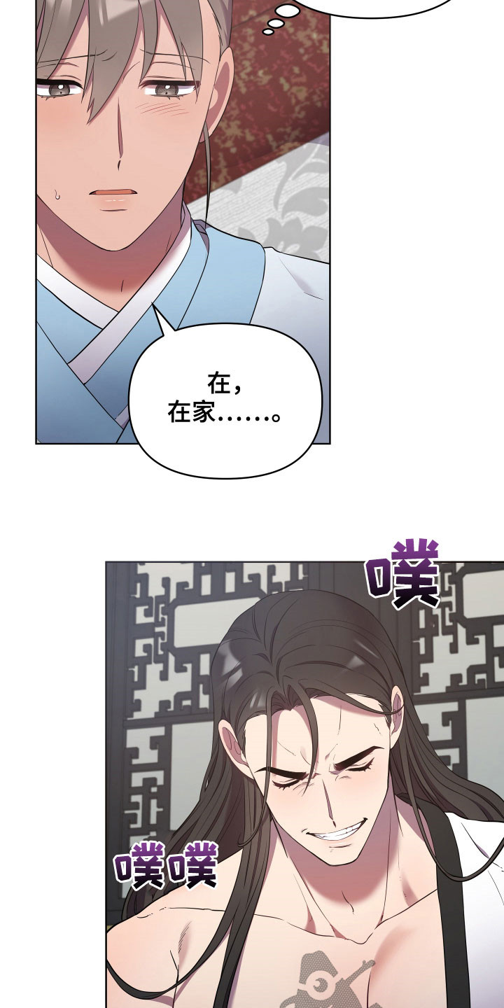 中燃企业门户漫画,第64章：抱怨2图