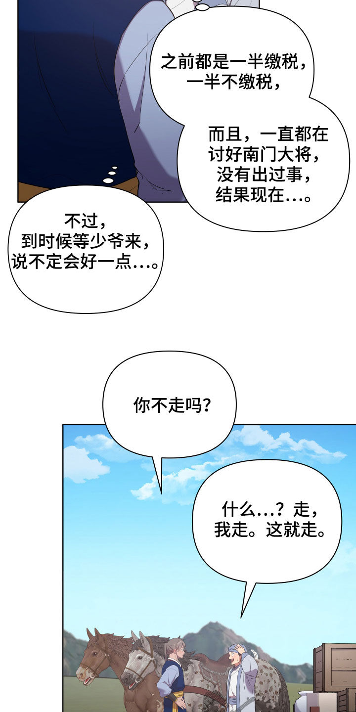 终燃啵乐漫画,第56章：不好对付1图