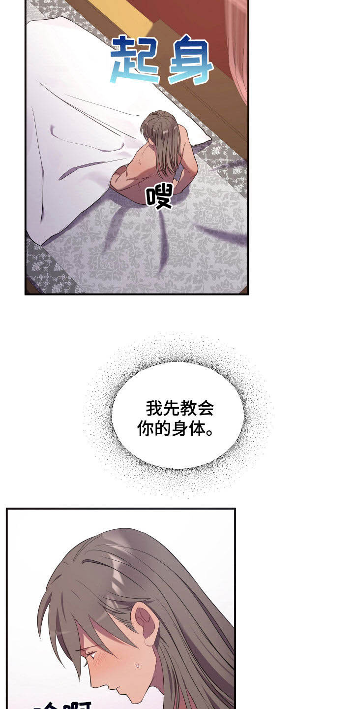 终极小村医漫画,第40章：不得不说2图