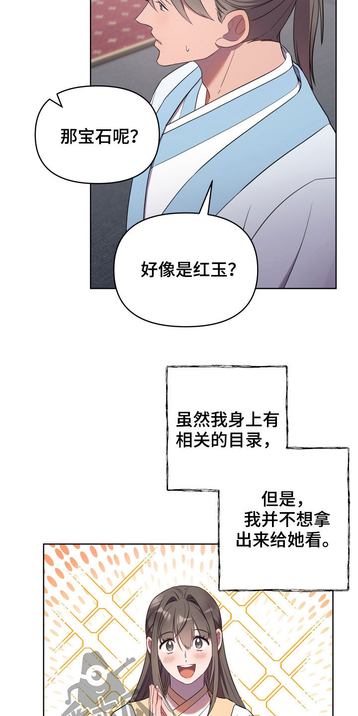 终燃之星漫画,第59章：礼物1图