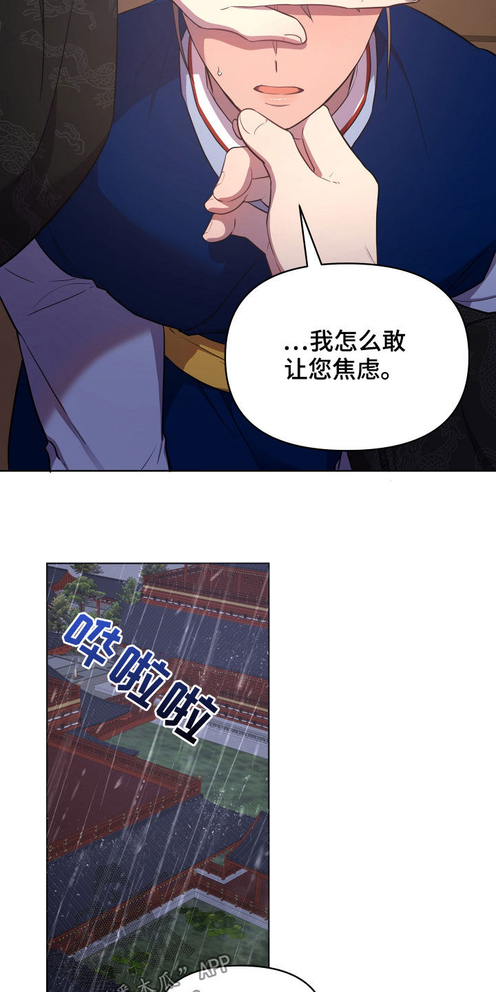 终局2022美剧漫画,第49章：恶棍与女人1图