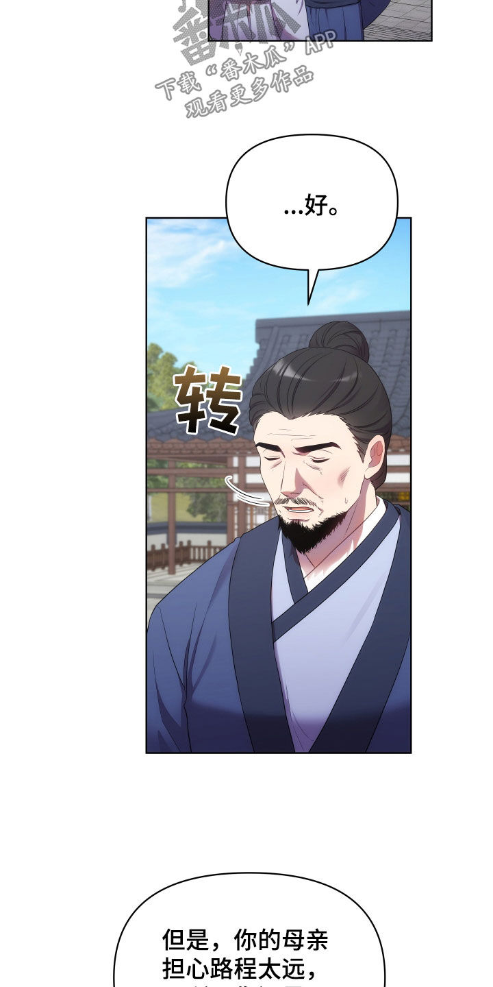 终燃漫画,第100章：天道祭1图