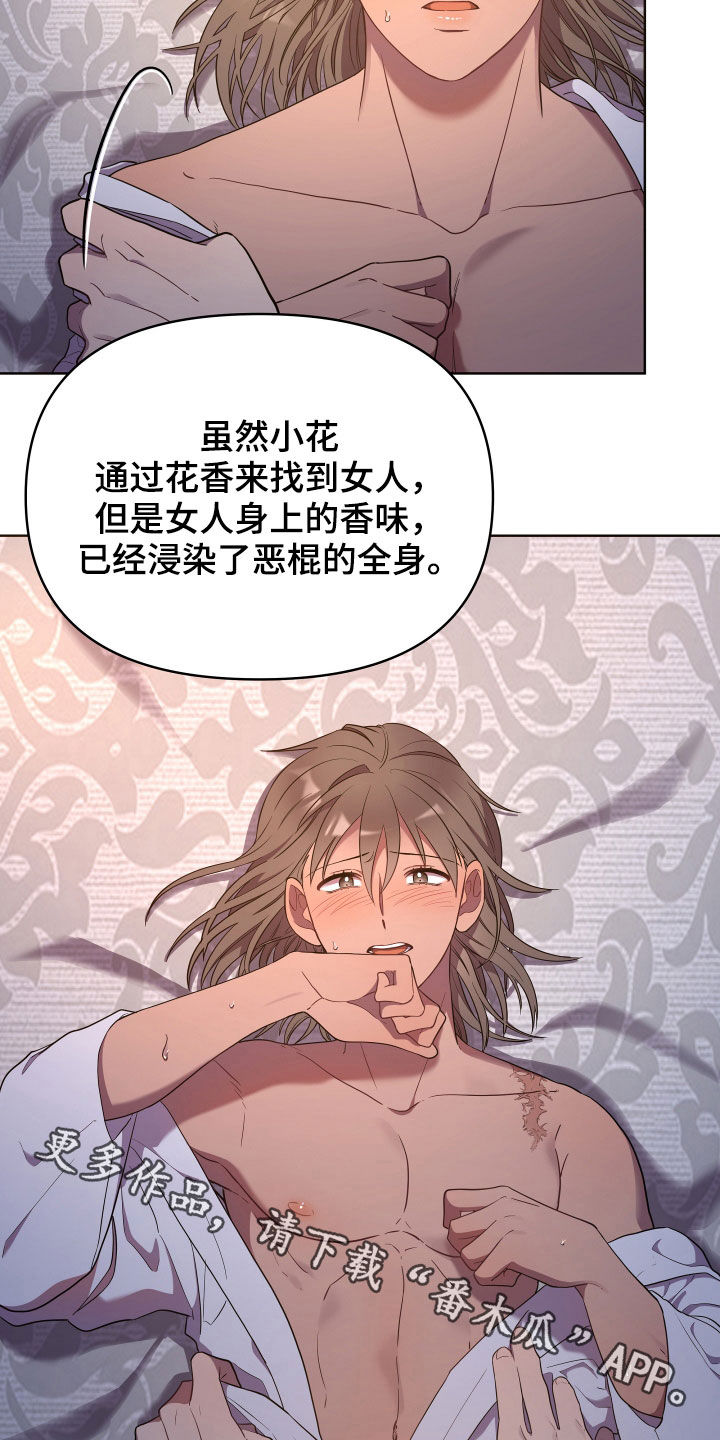 终燃漫画,第49章：恶棍与女人1图