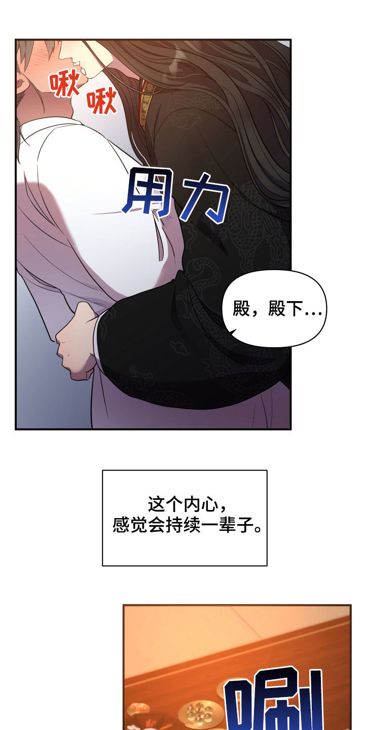 终局漫画,第39章：内心2图