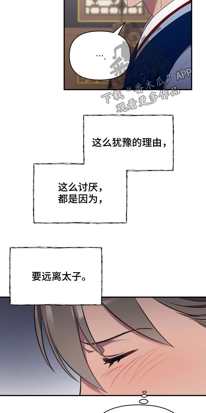 终结者6黑暗命运漫画,第43章：误会2图