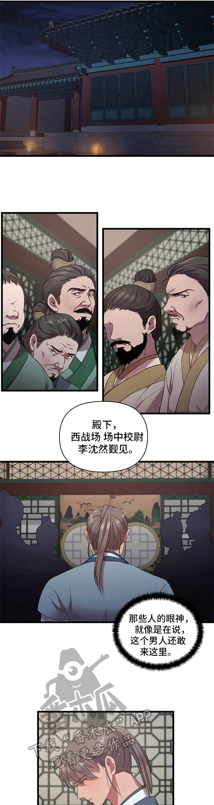 终钥战纪漫画,第9章：选择2图