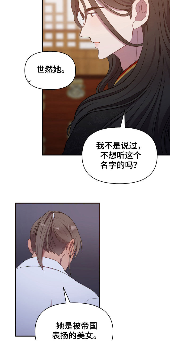 最燃终炽剪辑漫画,第39章：内心1图