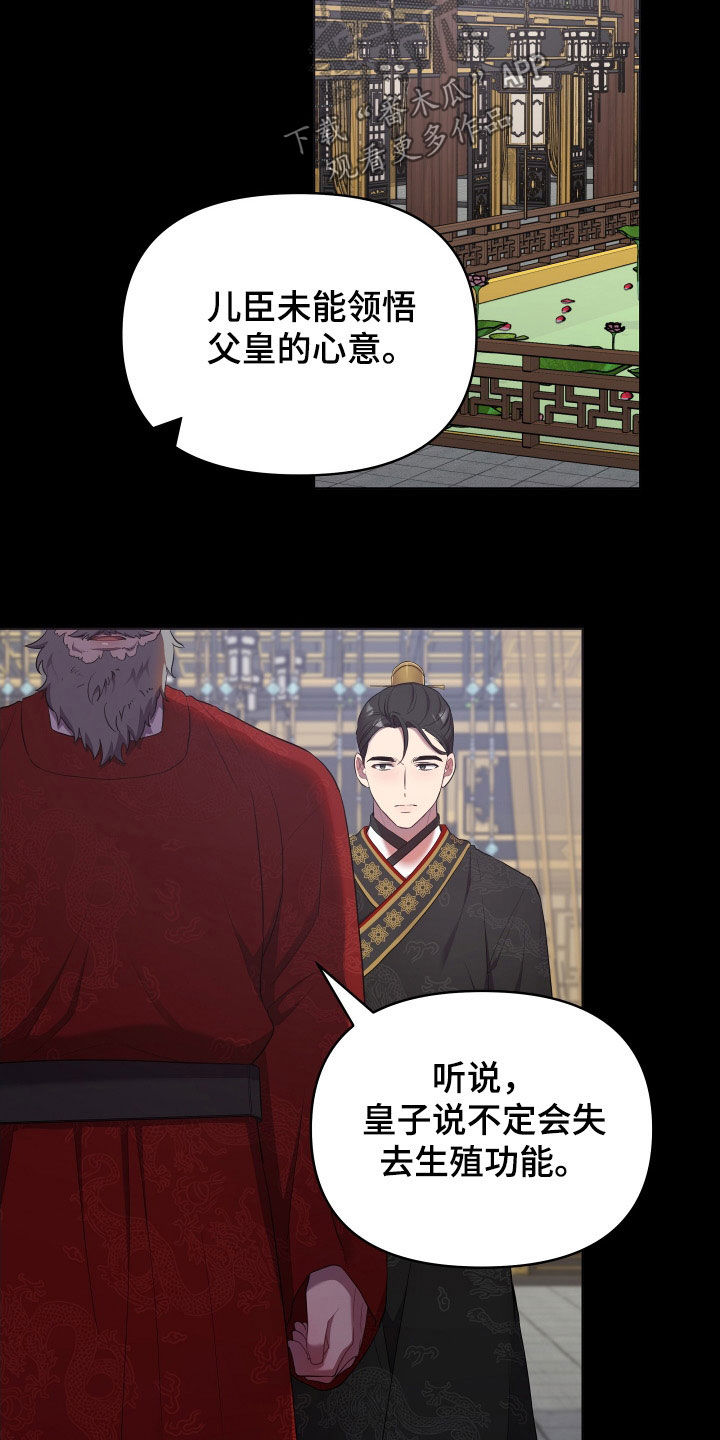 终燃漫画,第81章：唯一的儿子1图