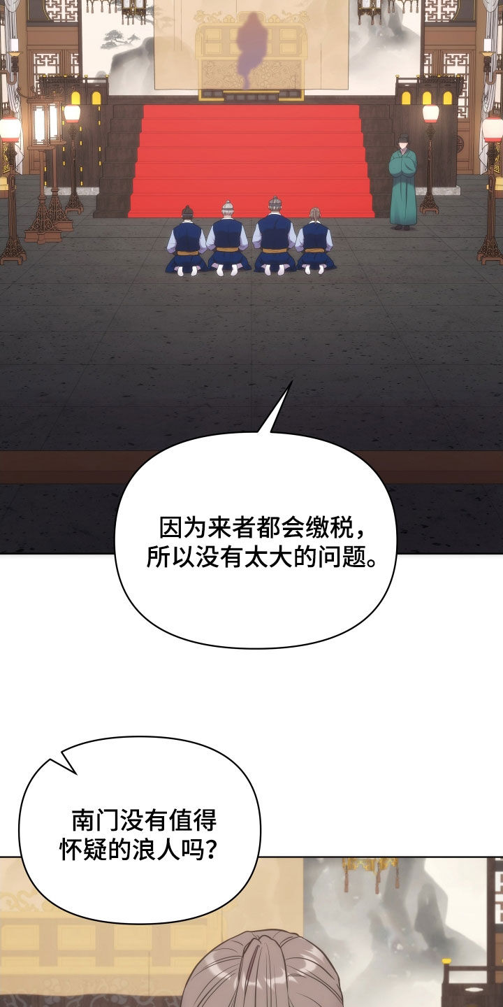 终燃漫画,第98章：暴徒2图