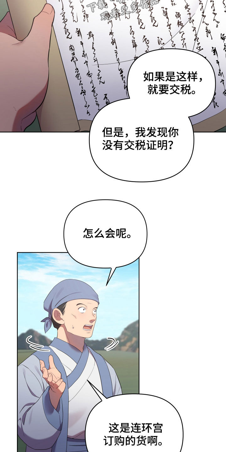 终燃漫画,第55章：窒息1图