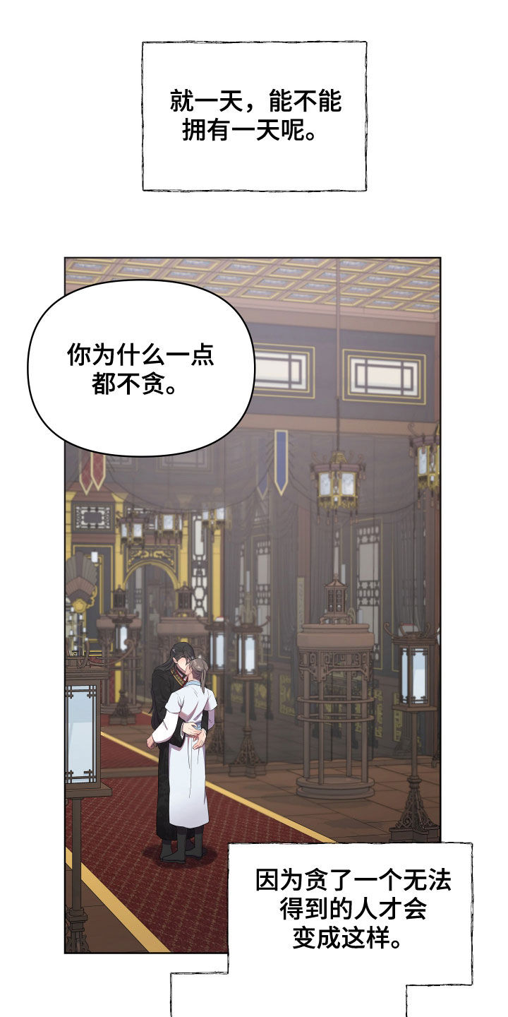 帝骑终骑超燃剪辑漫画,第63章：是否原谅1图