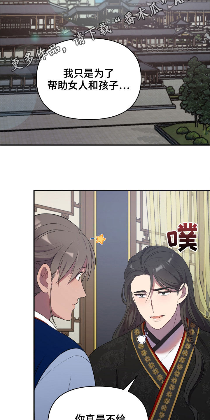 中燃oa漫画,第47章：切磋一局2图