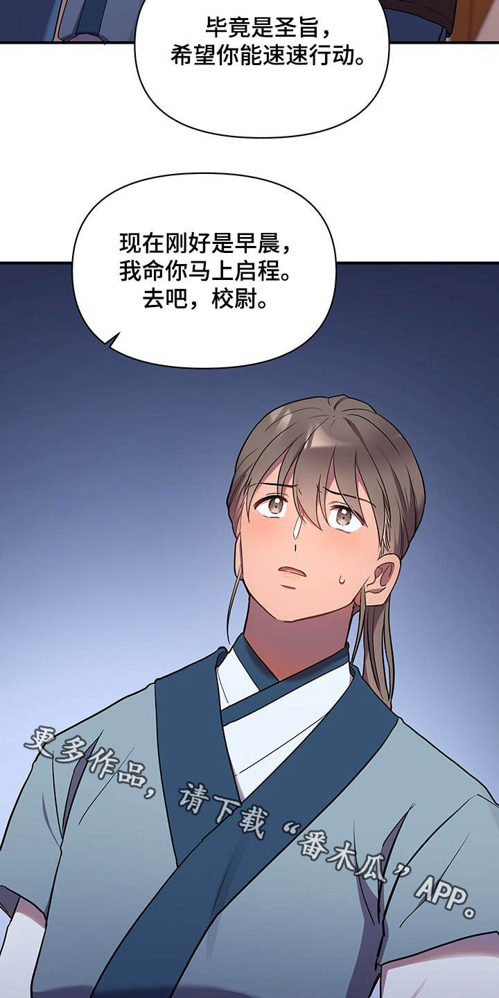 终燃漫画无删减免费观看漫画,第30章：提拔1图
