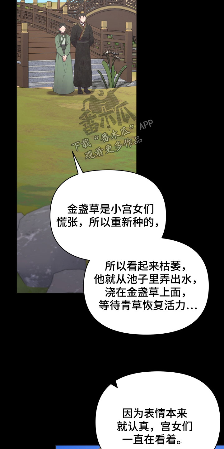 重然人生短剧在线看漫画,第84章：吓唬2图