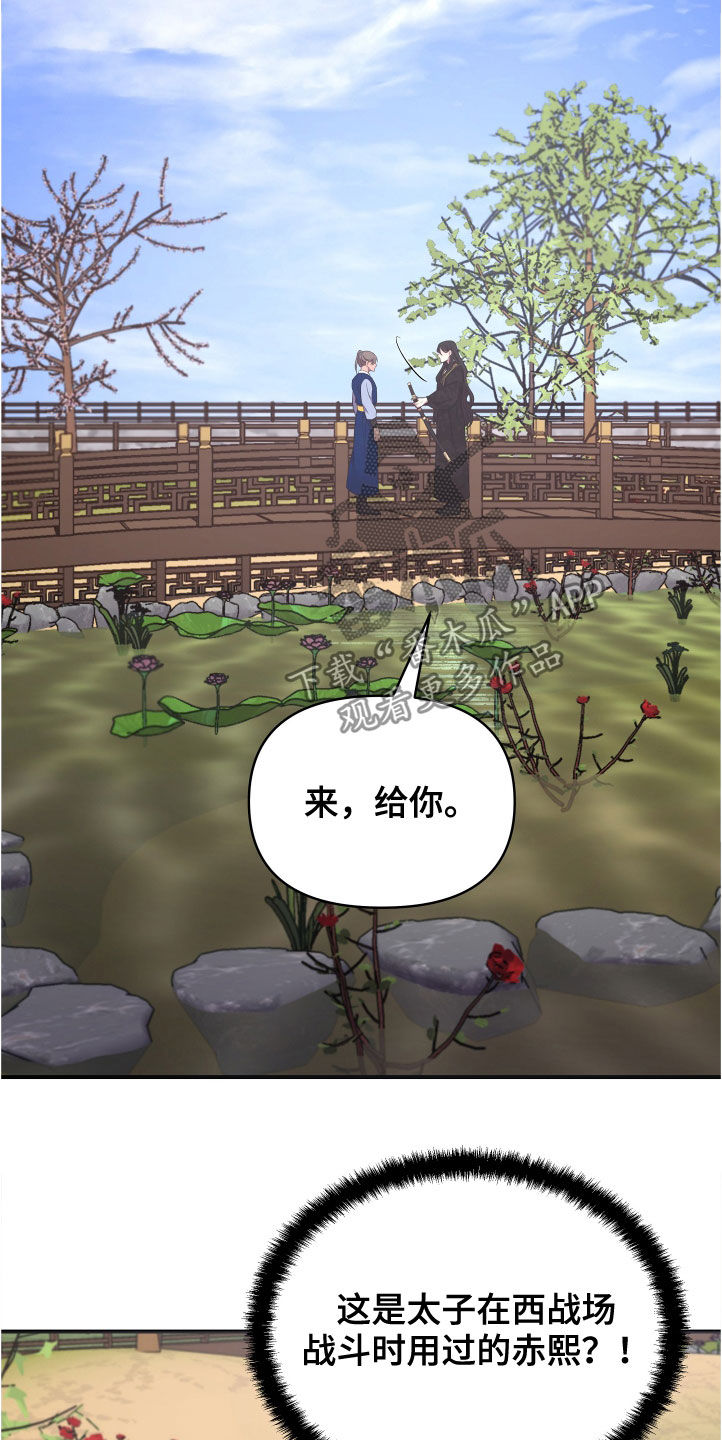 终燃漫画无删减免费观看漫画,第47章：切磋一局2图