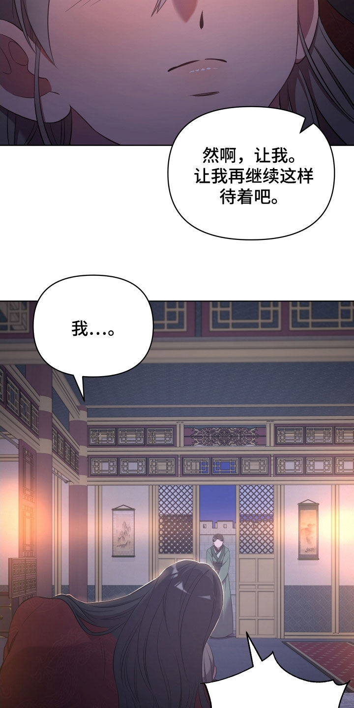 终炽漫画,第91章：刺客2图