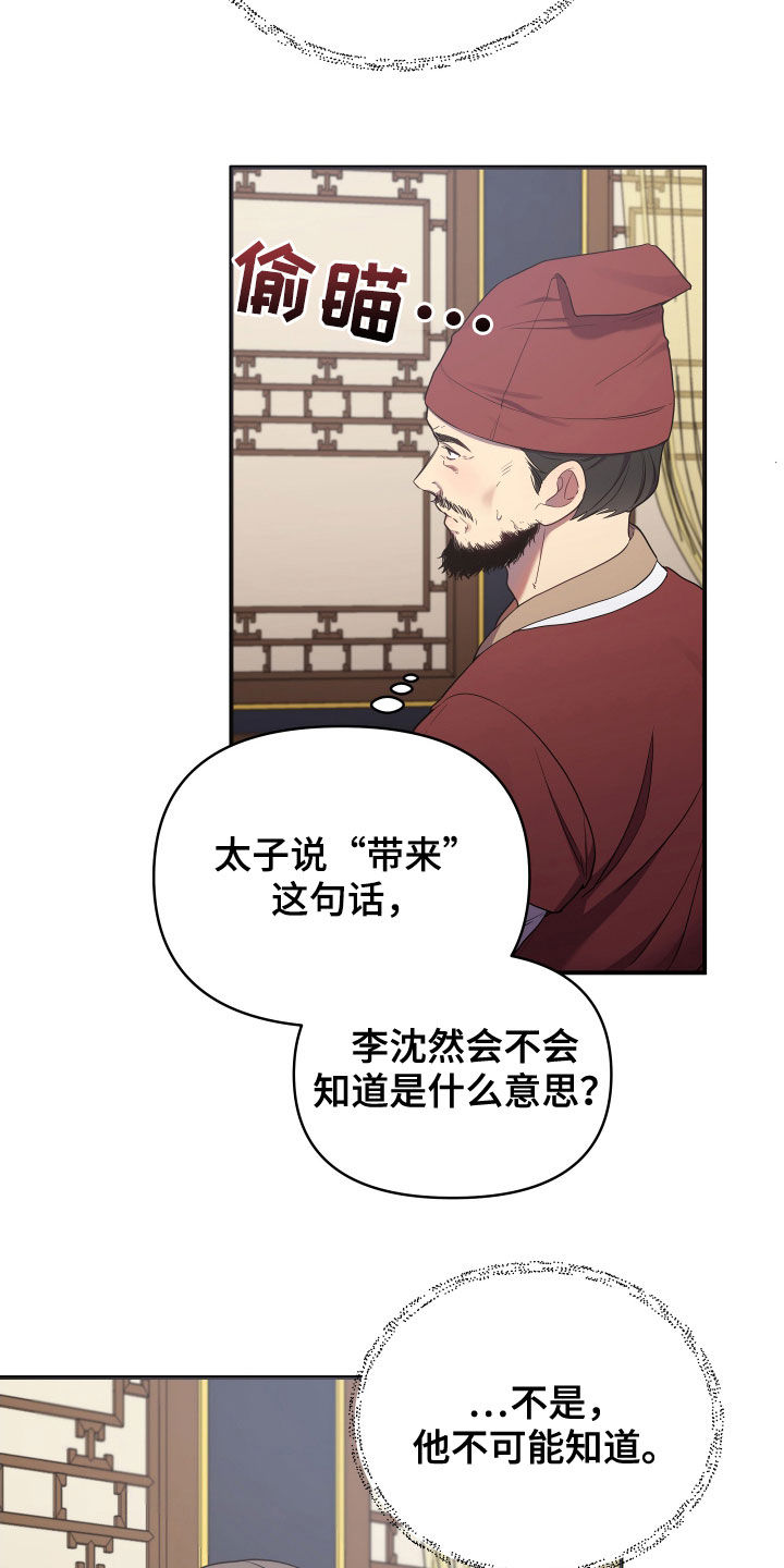 终燃漫画,第47章：切磋一局1图