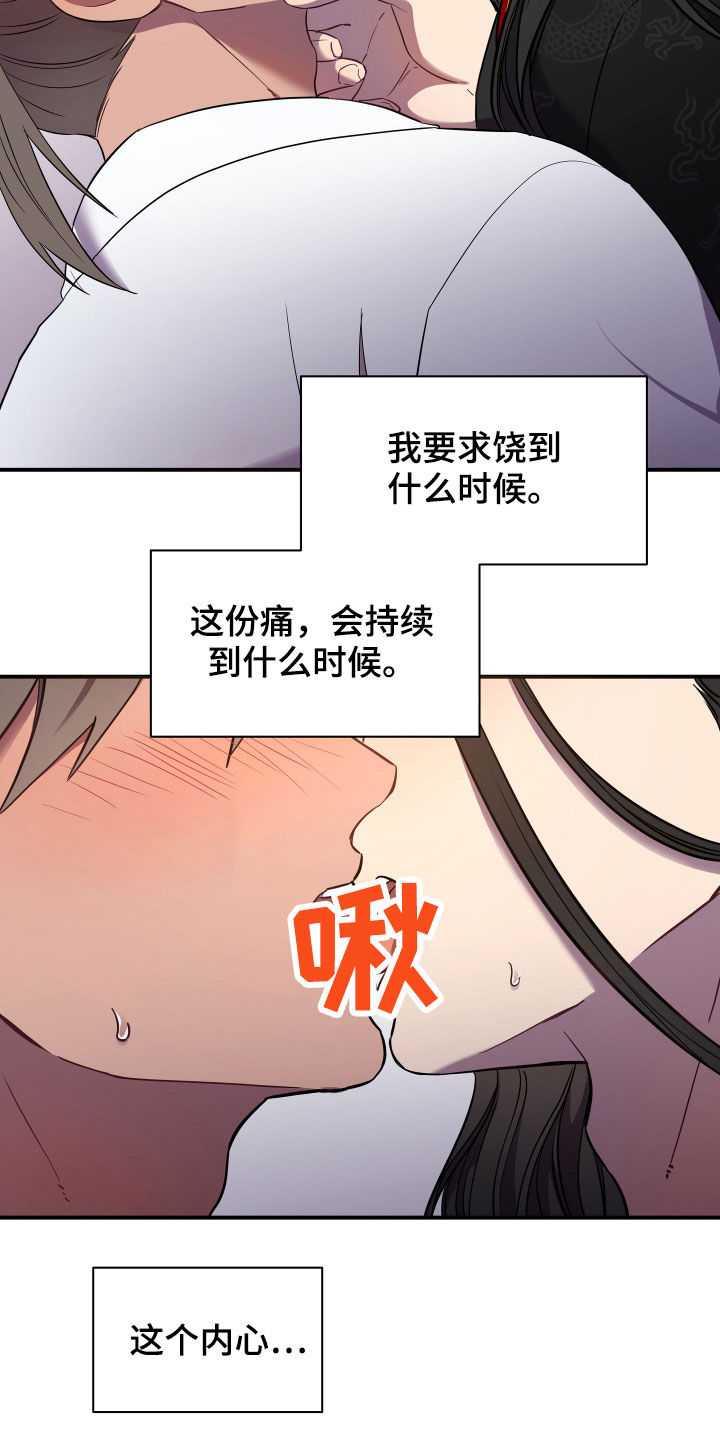 终局漫画,第39章：内心1图