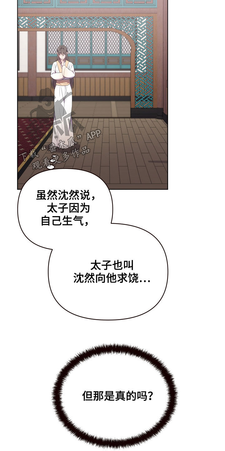 终燃漫画,第60章：分析1图