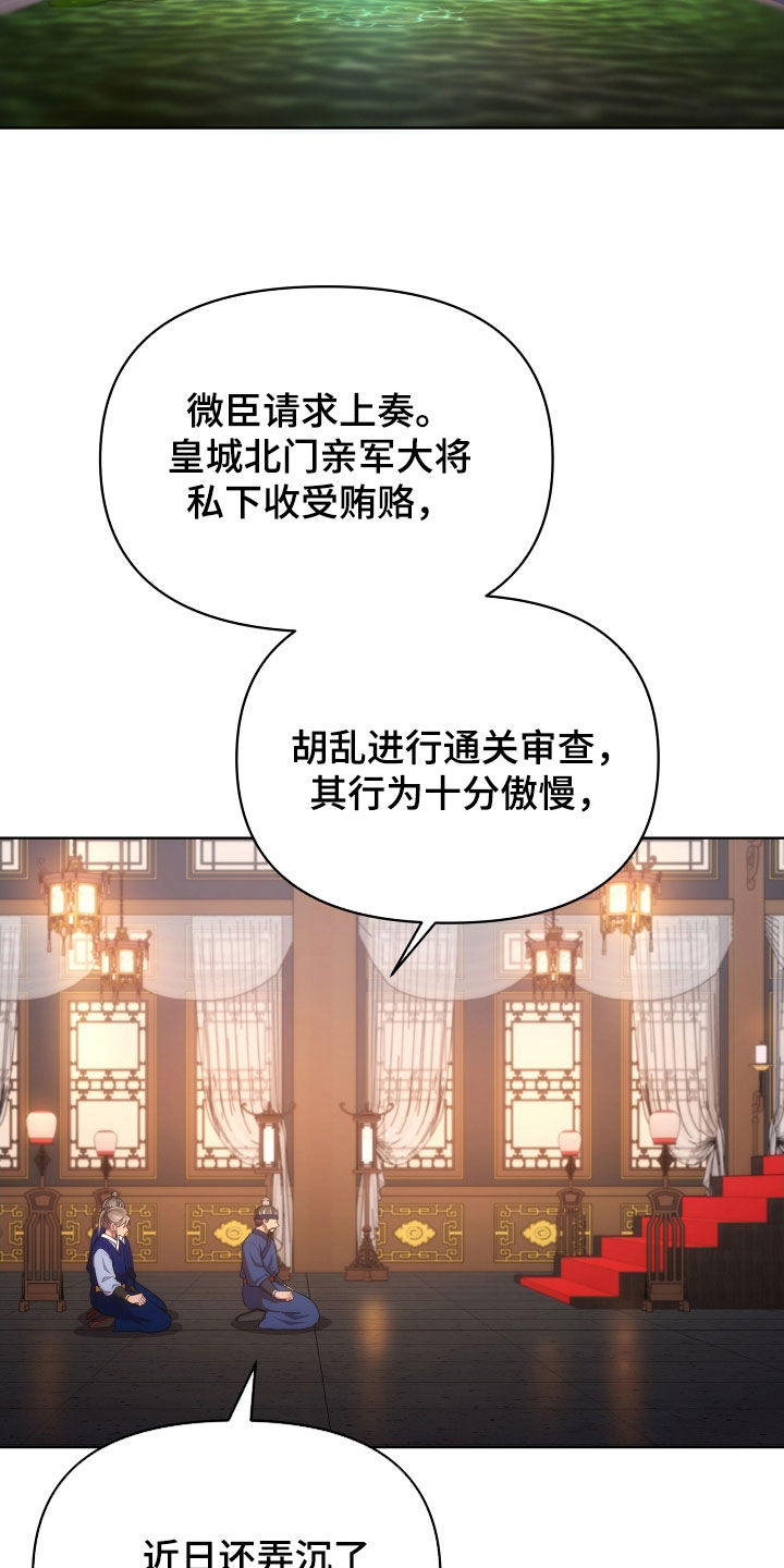 终燃漫画,第102章：定罪2图