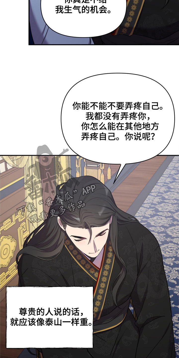 终于迎来了好消息的句子漫画,第47章：切磋一局1图