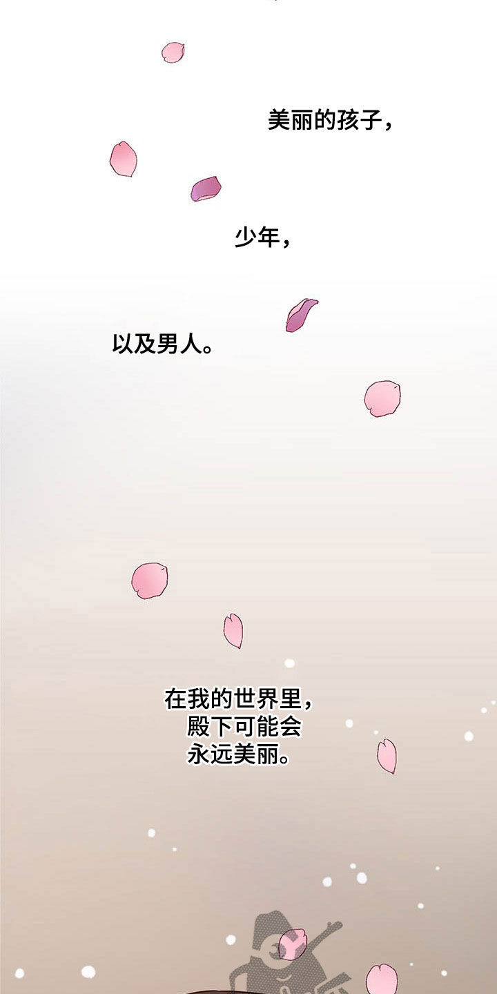 原神终超燃剪辑漫画,第26章：痛苦和爱2图