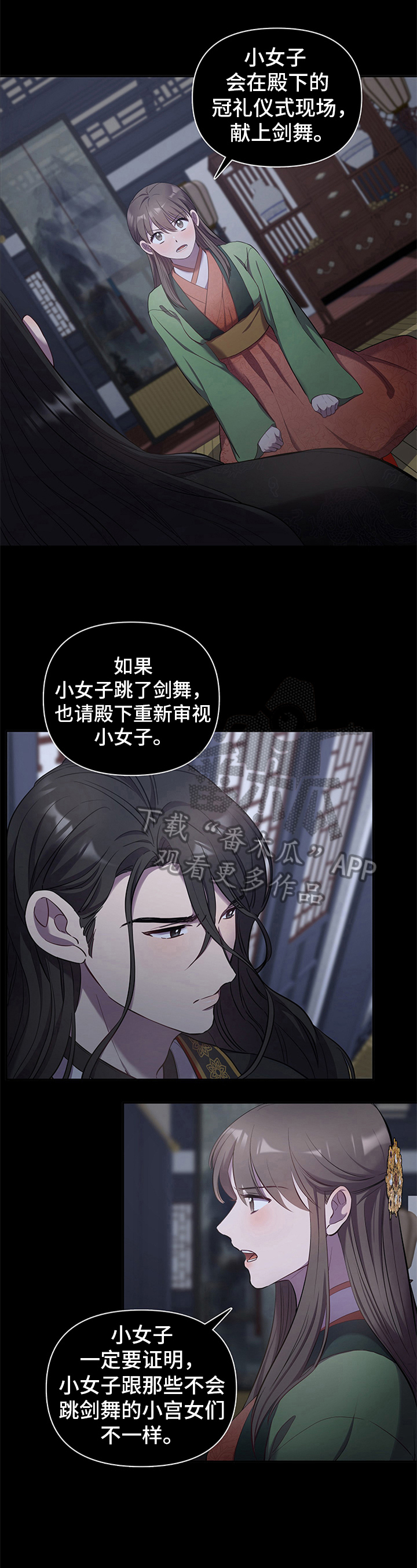 中燃oa企业门户登录入口漫画,第14章：不同的态度1图