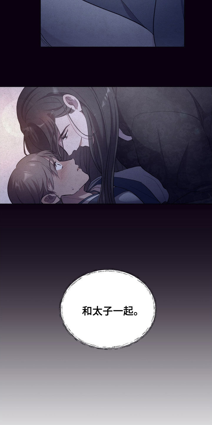 第五人格终一高燃剪辑漫画,第61章：不可能1图