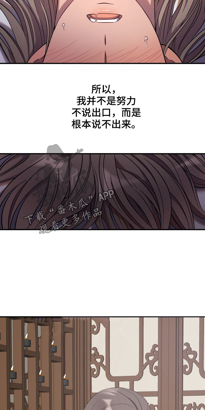 终燃小说漫画,第41章：男儿身2图