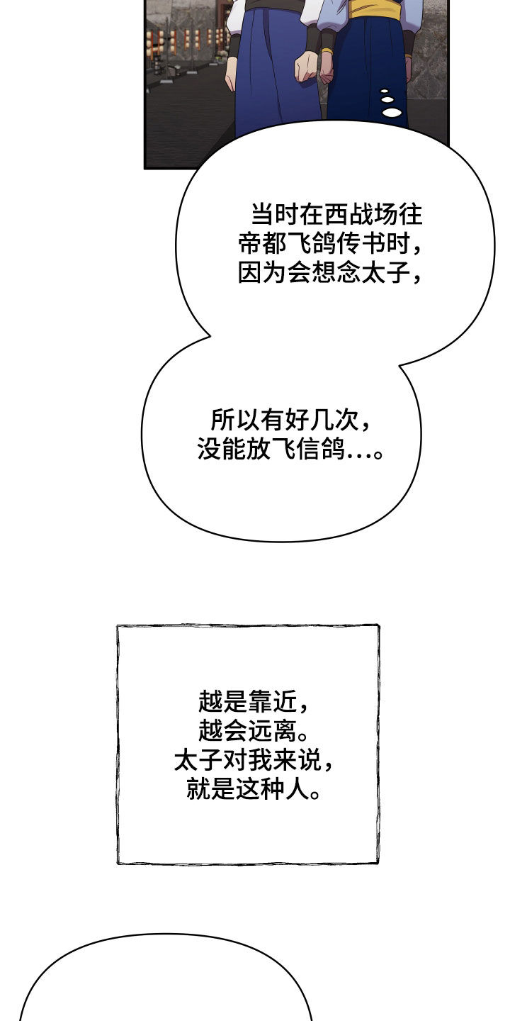 终燃漫画,第45章：袭击事件1图