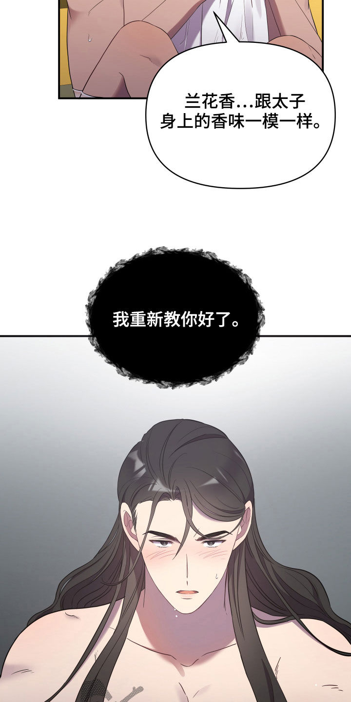 原神终超燃剪辑漫画,第41章：男儿身2图