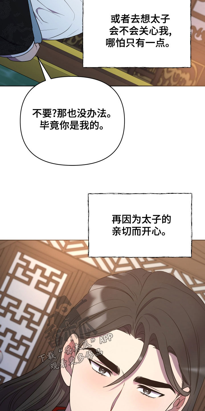 终燃混合气的自燃漫画,第76章：替代品2图