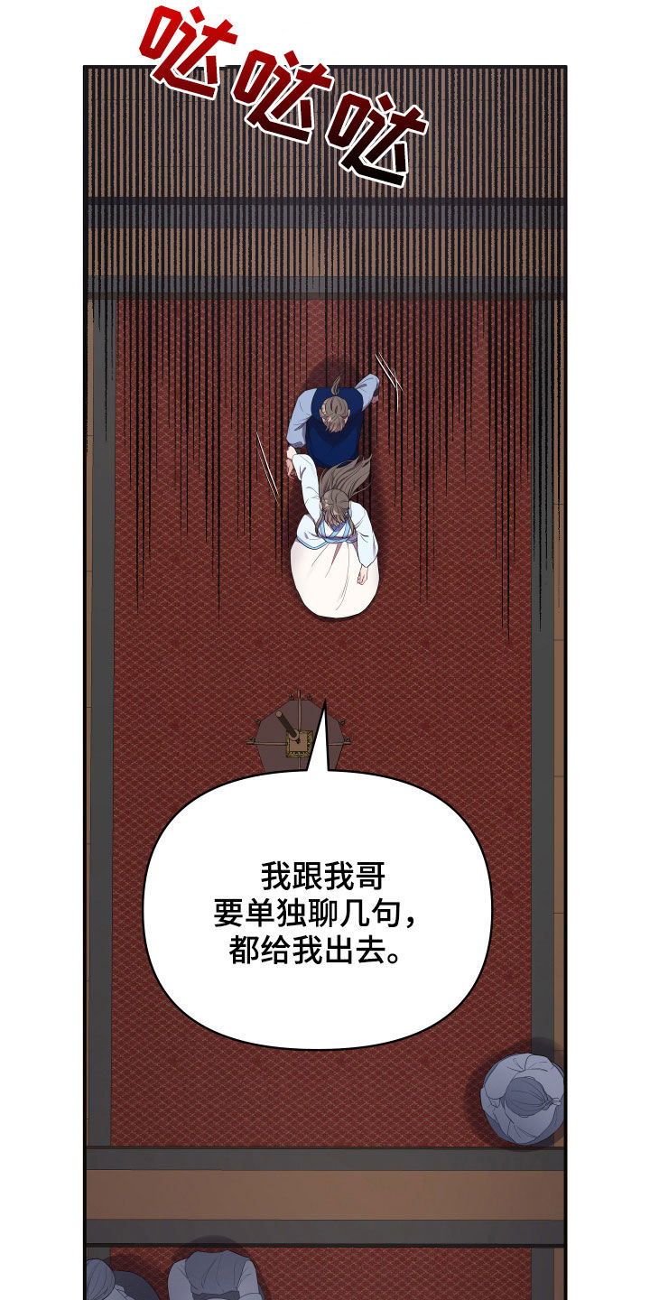 终燃漫画,第42章：印记2图