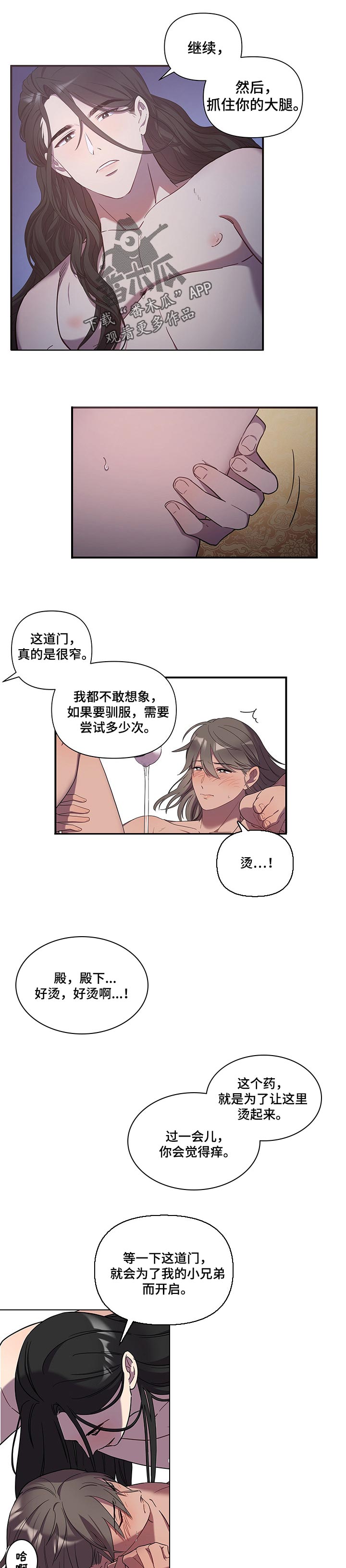 燃尽了漫画,第20章：赎罪1图