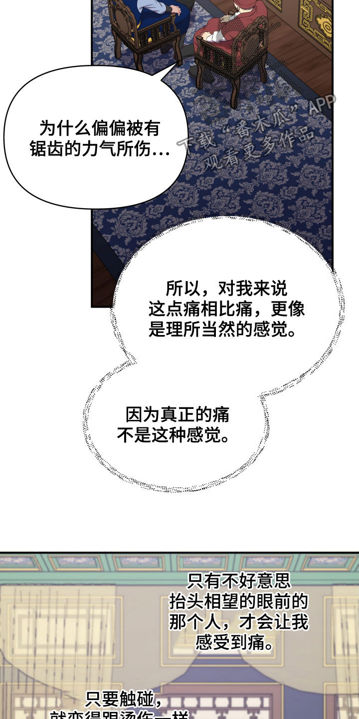 中燃crm平台漫画,第47章：切磋一局2图