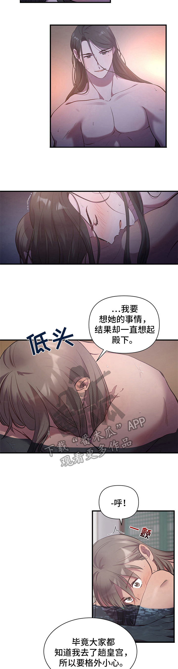 中燃集团燃气工程质量通病手册漫画,第13章：担忧1图