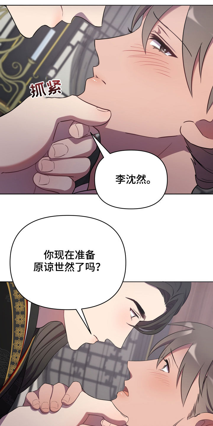 终极斗罗图片漫画,第63章：是否原谅1图