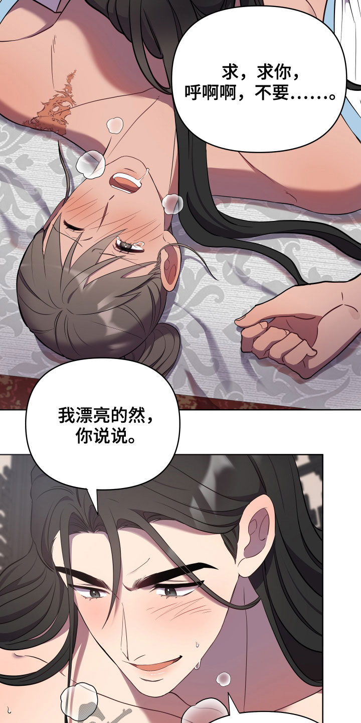 中燃集团燃气工程质量通病手册漫画,第67章：情人2图