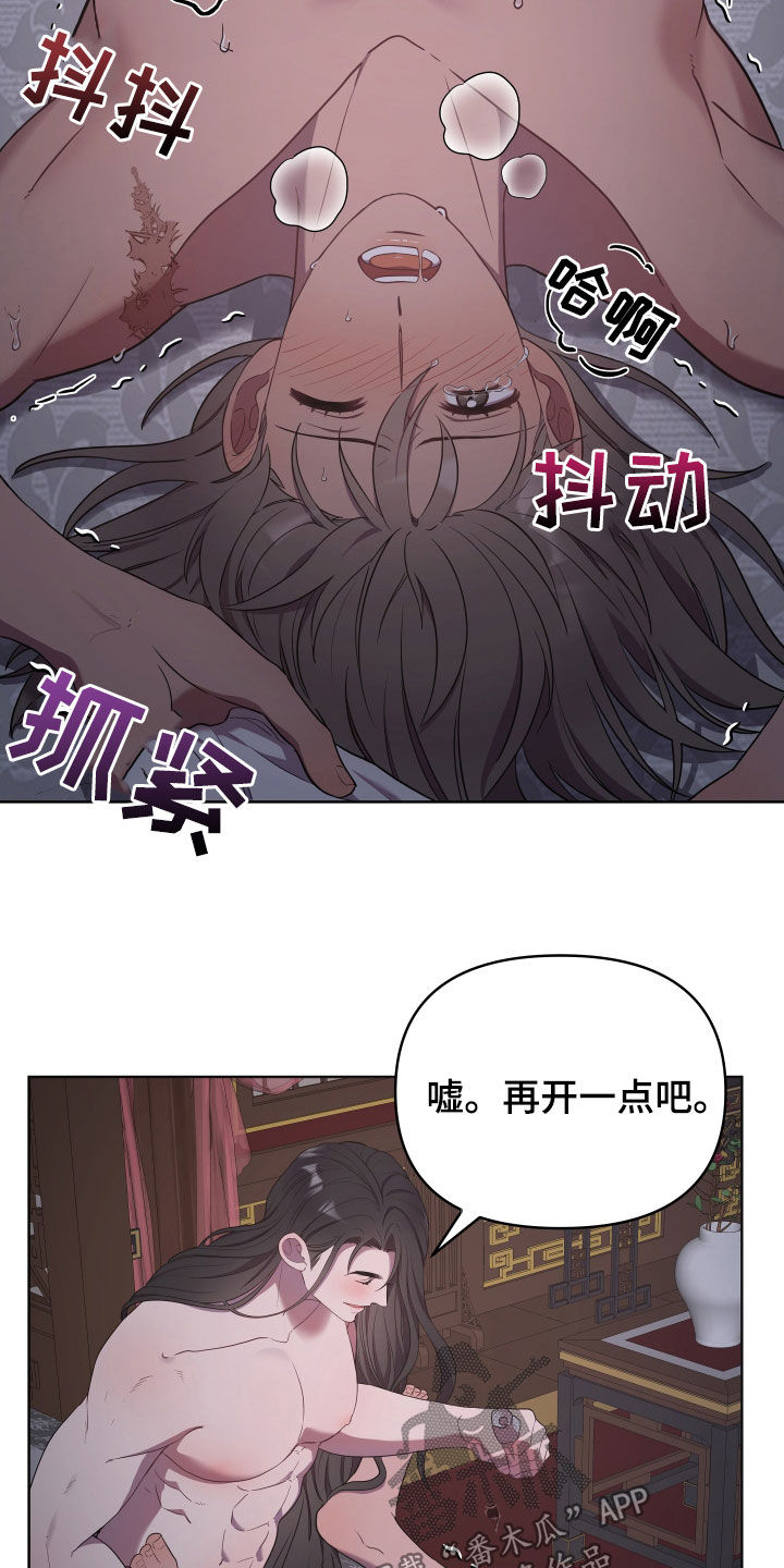 终燃漫画,第50章：最宝贵的话1图
