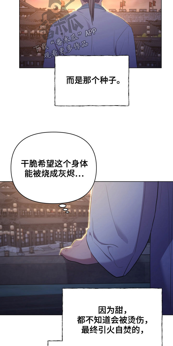 终燃漫画,第71章：救人2图