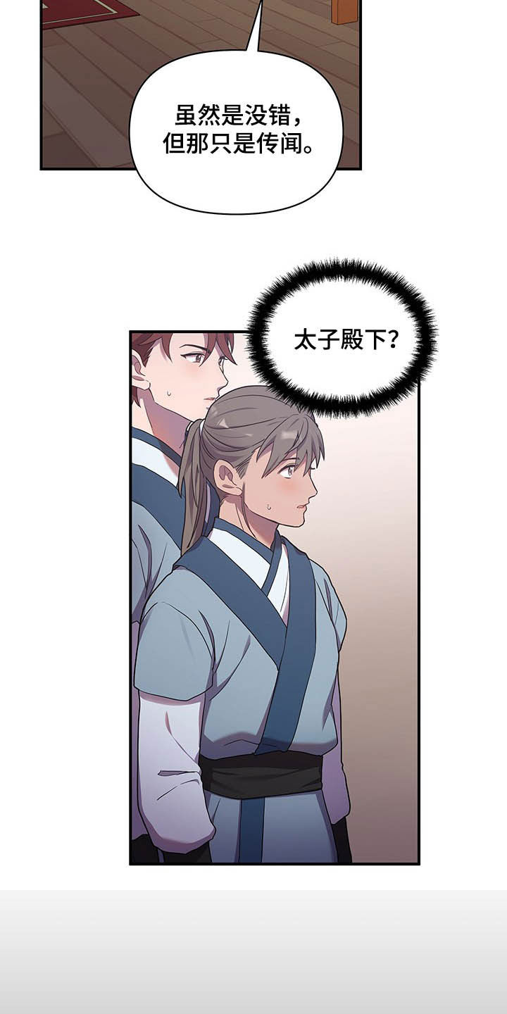 终燃漫画无删减免费观看漫画,第30章：提拔1图