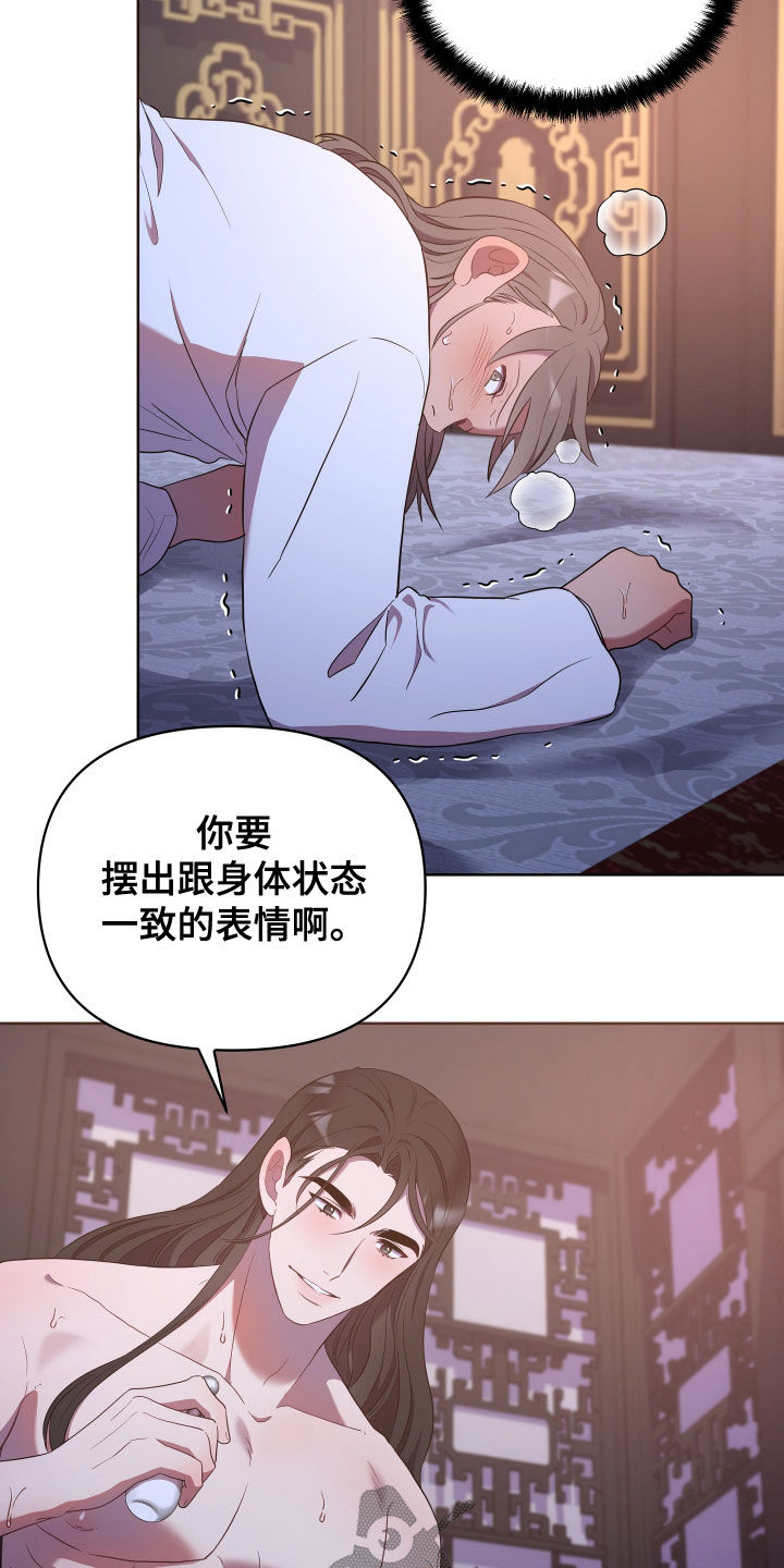 终燃漫画,第77章：害怕1图