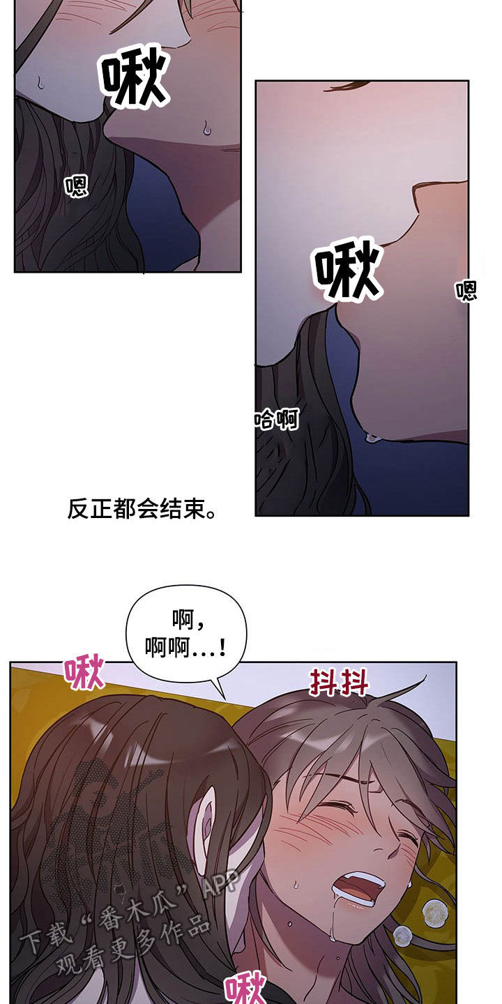 中冉食品安全追溯平台漫画,第26章：痛苦和爱2图