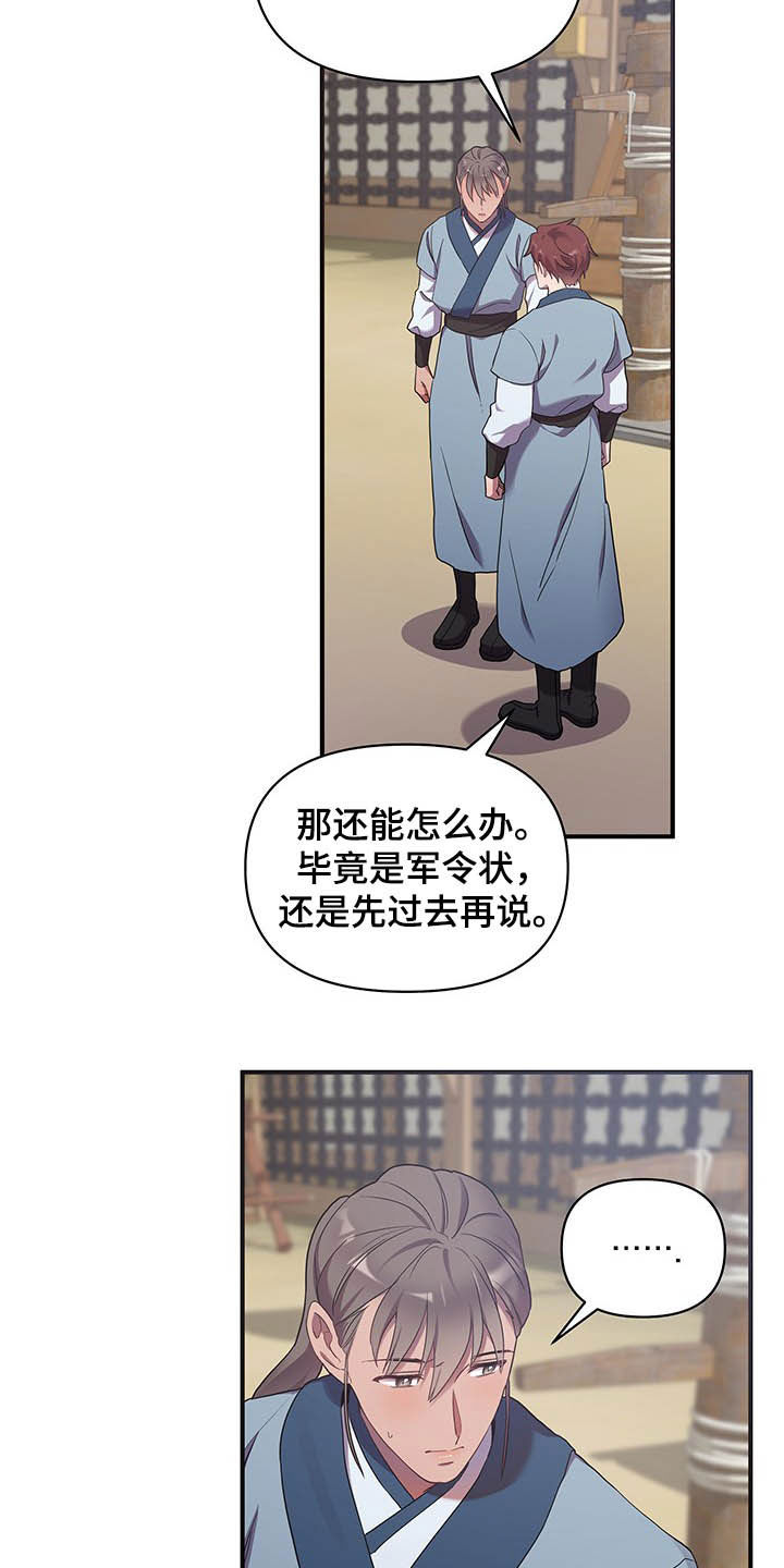 十日终焉生生不息超燃剪辑漫画,第30章：提拔2图