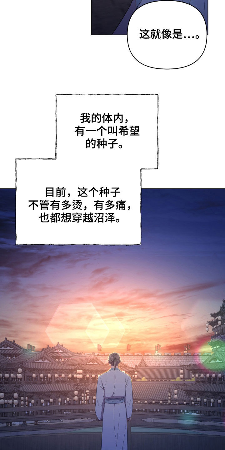 终燃漫画,第71章：救人1图