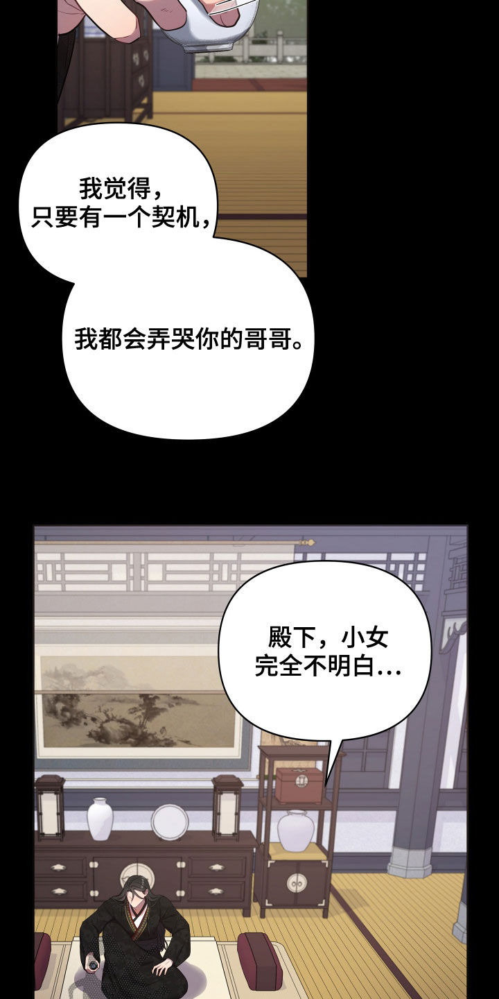 终燃漫画,第61章：不可能1图