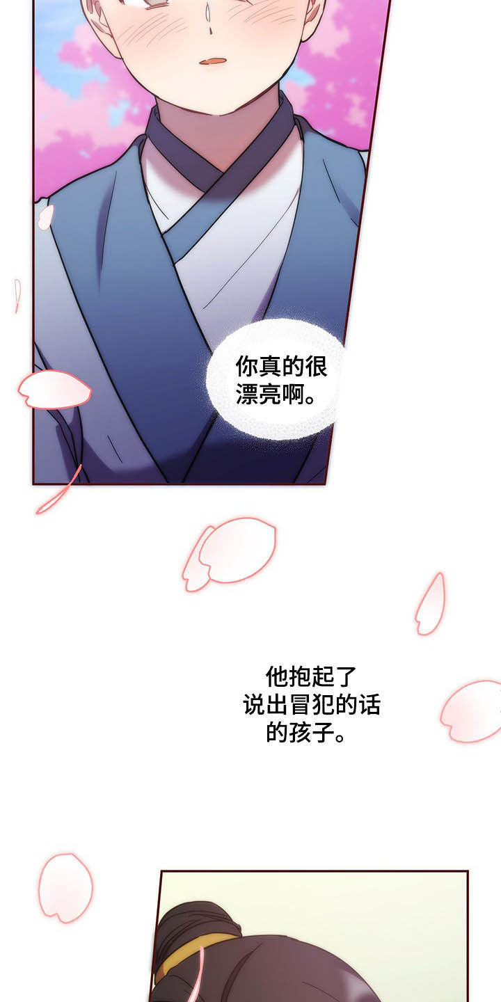 终宋漫画,第28章：离开2图