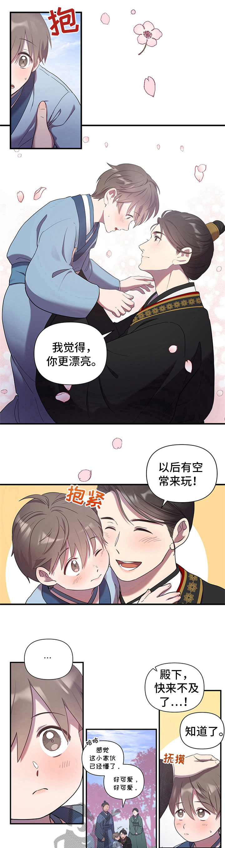 假面骑士平成世代终剧超燃漫画,第17章：爱慕1图