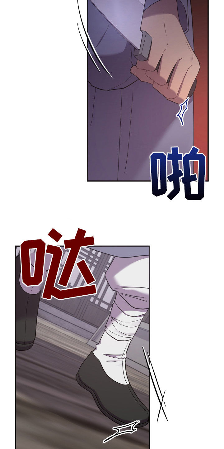 终燃漫画,第45章：袭击事件2图