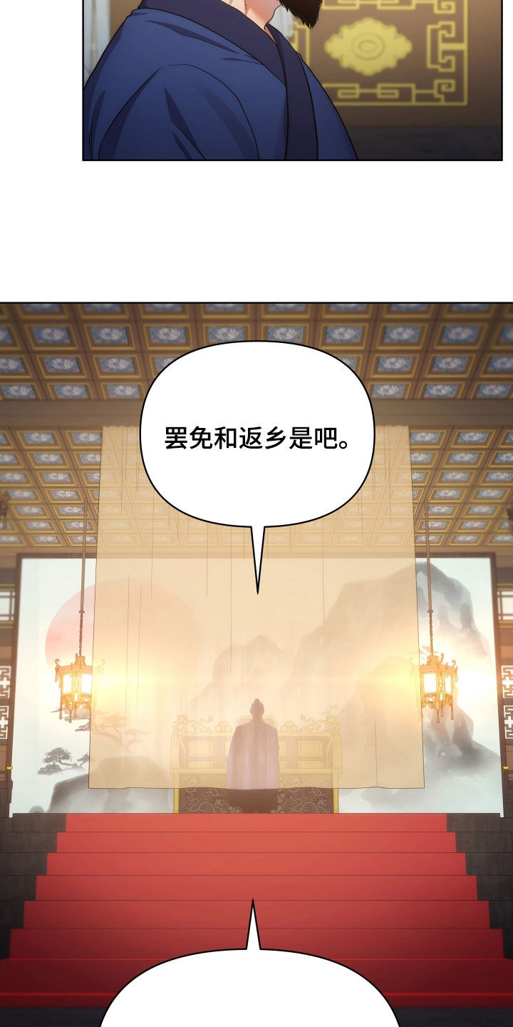 终南剑客最新视频漫画,第102章：定罪1图